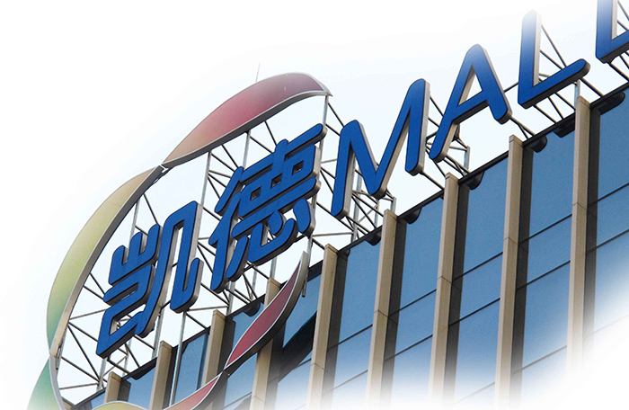 mall erqi(郑州凯德广场二七项目)的全部股份出售给非关联的第三方