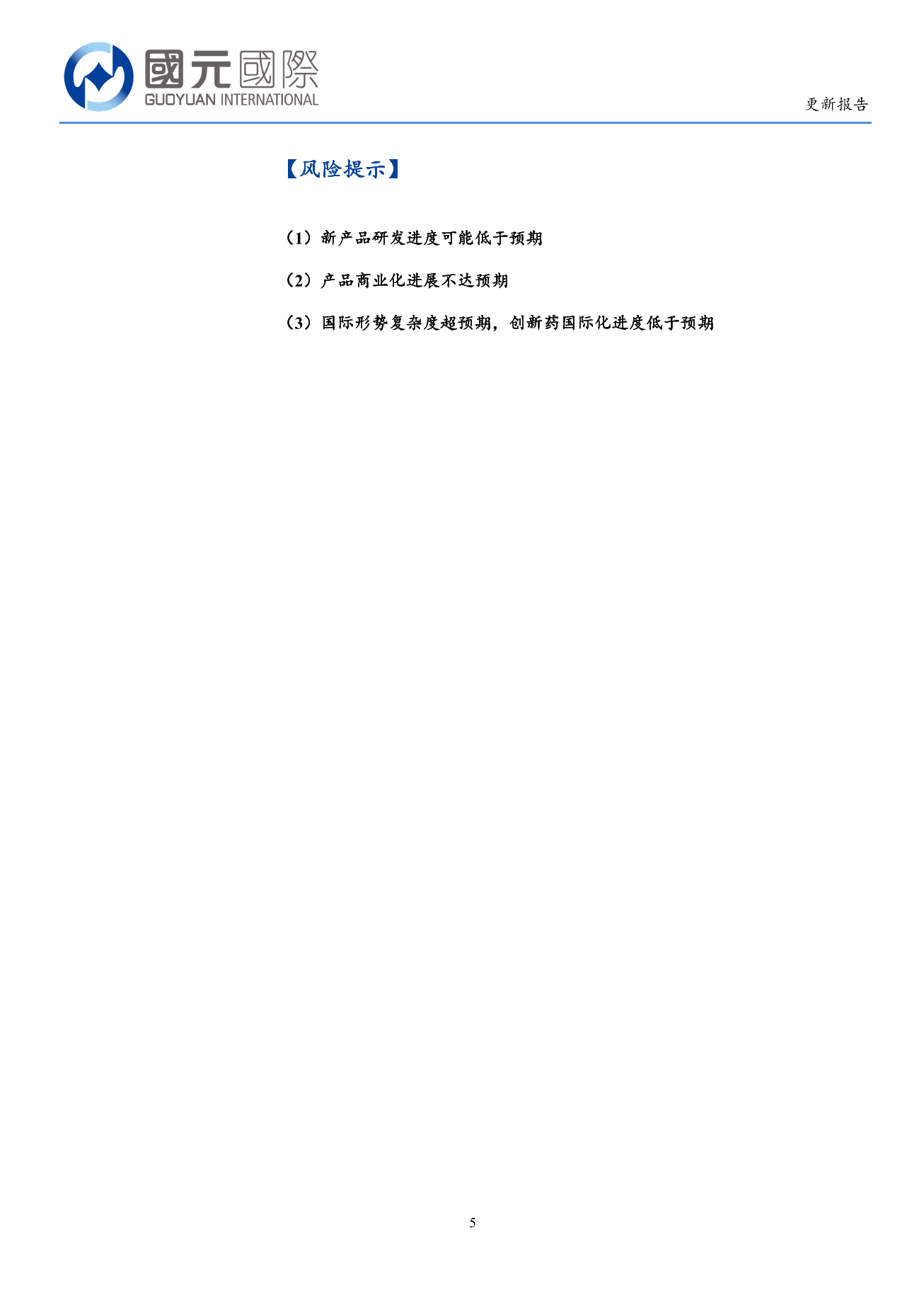 諾誠健華(a style='border-bottom: 1px dashed #007767;text-decoration:none' href='/search?searchbar=09969.HK'09969.HK/a)更新報告：創新藥研發加速推進，收入快速增長