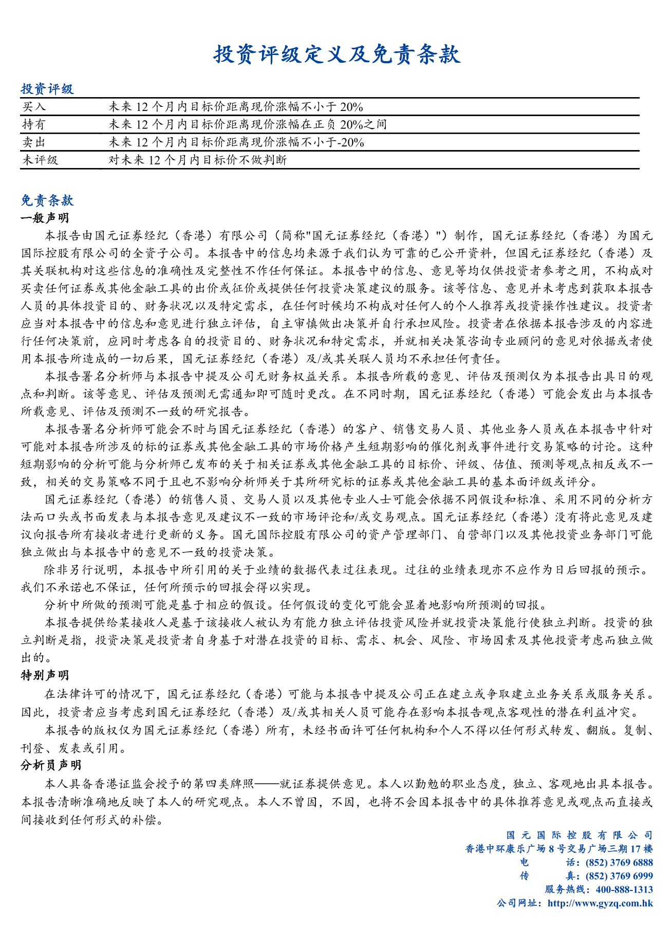 康哲藥業(a style='border-bottom: 1px dashed #007767;text-decoration:none' href='/search?searchbar=00867.HK'00867.HK/a)更新報告：創新藥研發加速推進，1類新藥注射用Y-3的NDA獲受理