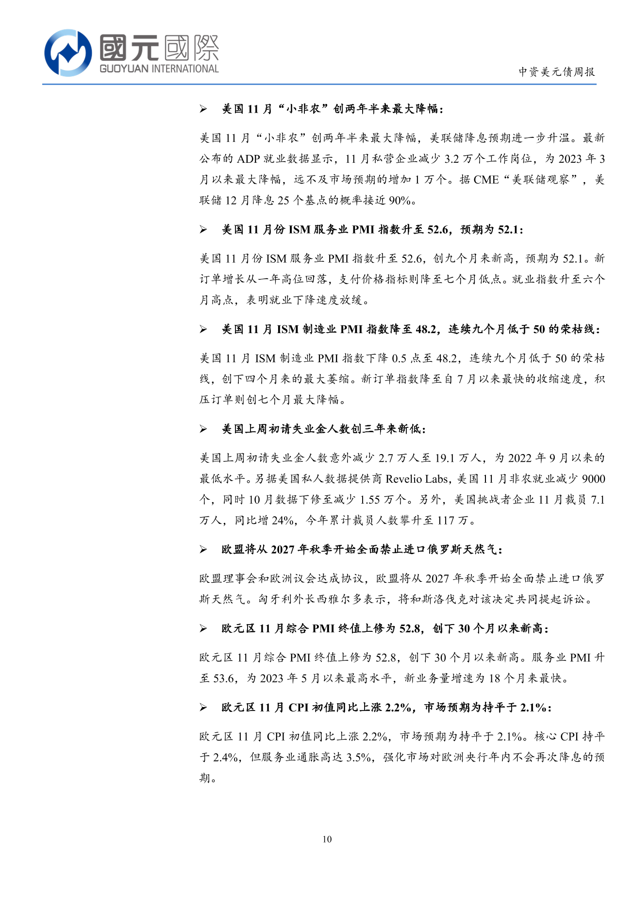 一級市場發行量明顯回落 二級市場下跌-中資美元債周報(12.1-12.5)-DJX