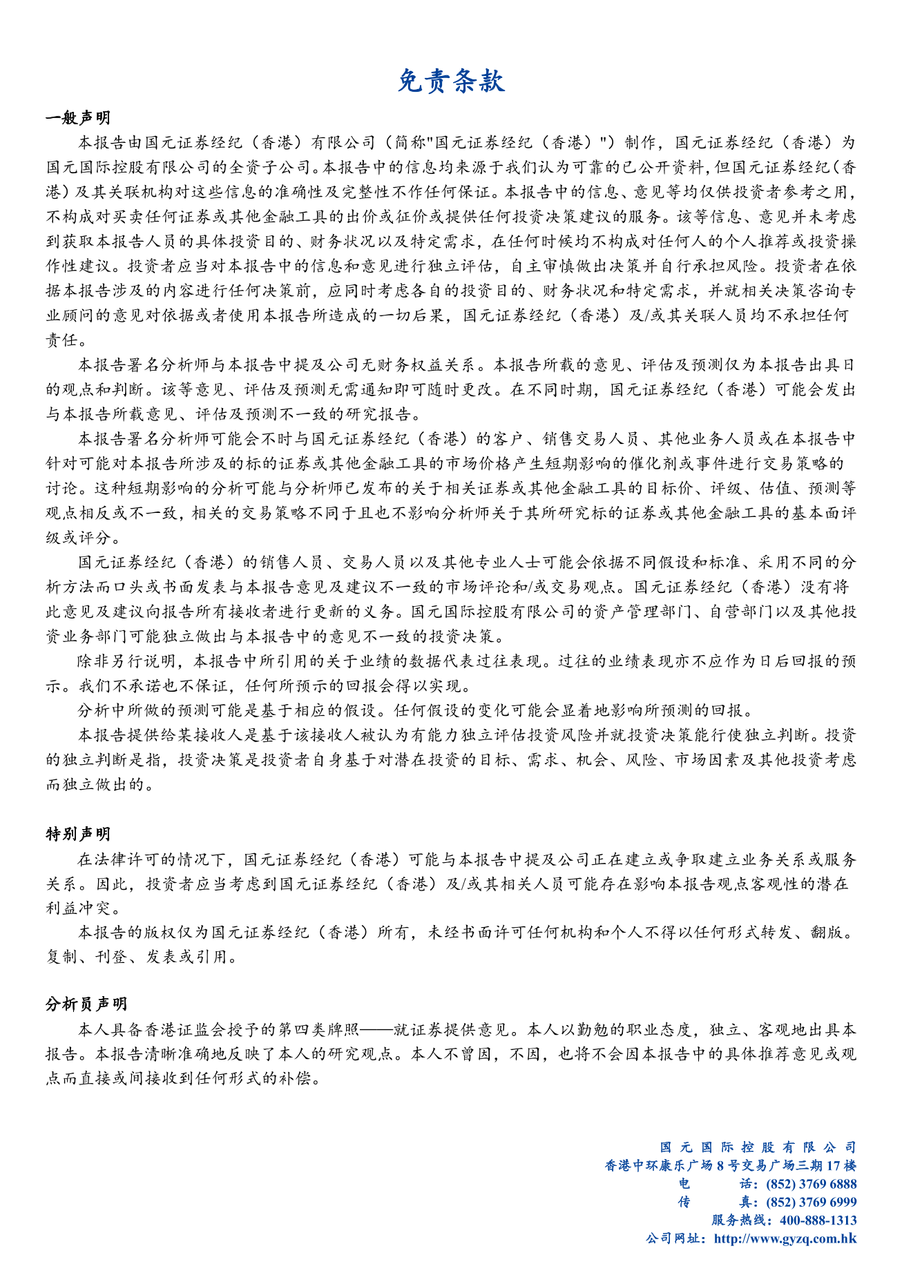 美聯股份(a style='border-bottom: 1px dashed #007767;text-decoration:none' href='/search?searchbar=02671.HK'02671.HK/a)IPO申購指南：建議謹慎申購