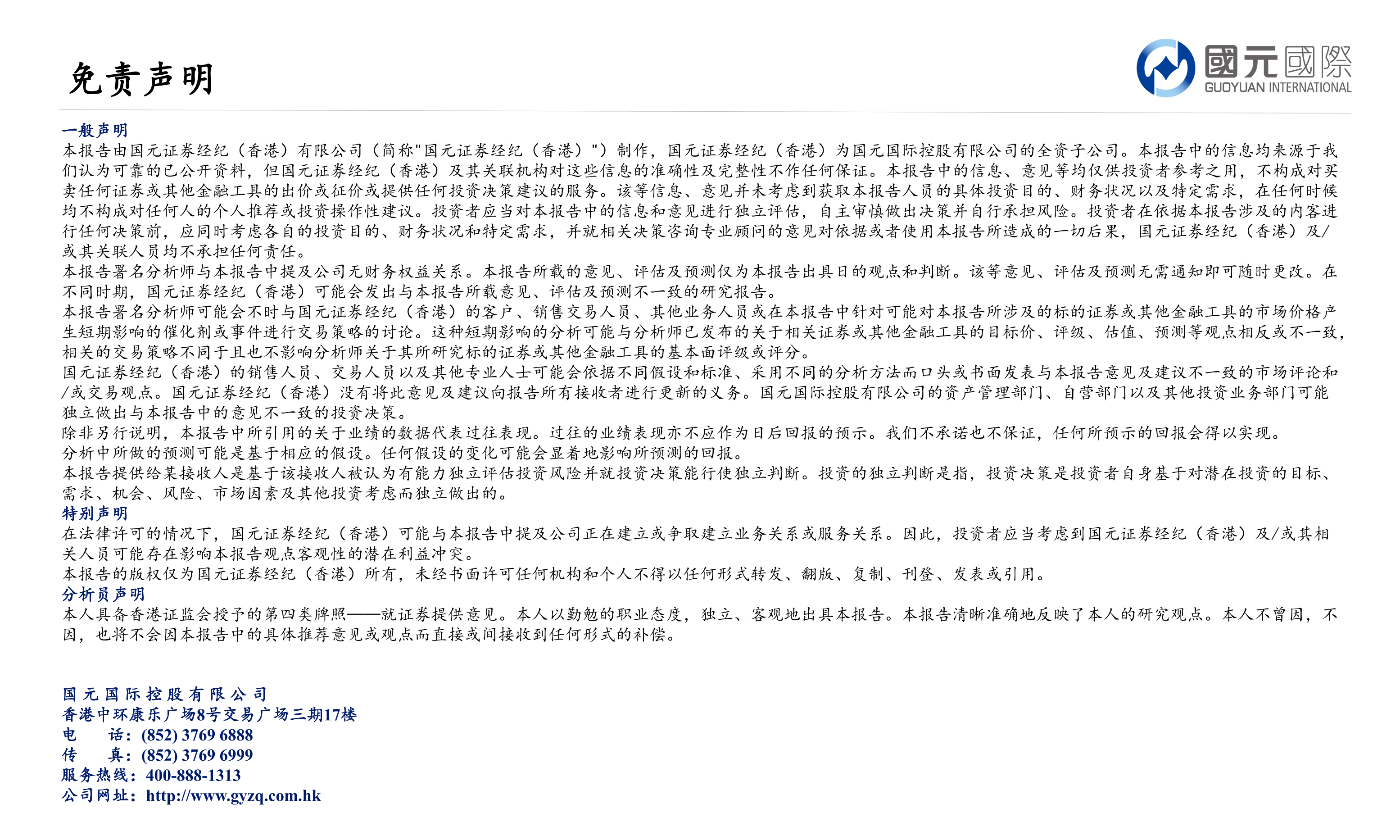可選消費行業2026年投資策略：産業鏈出海制造確定性，先鋒行業恢復創造彈性