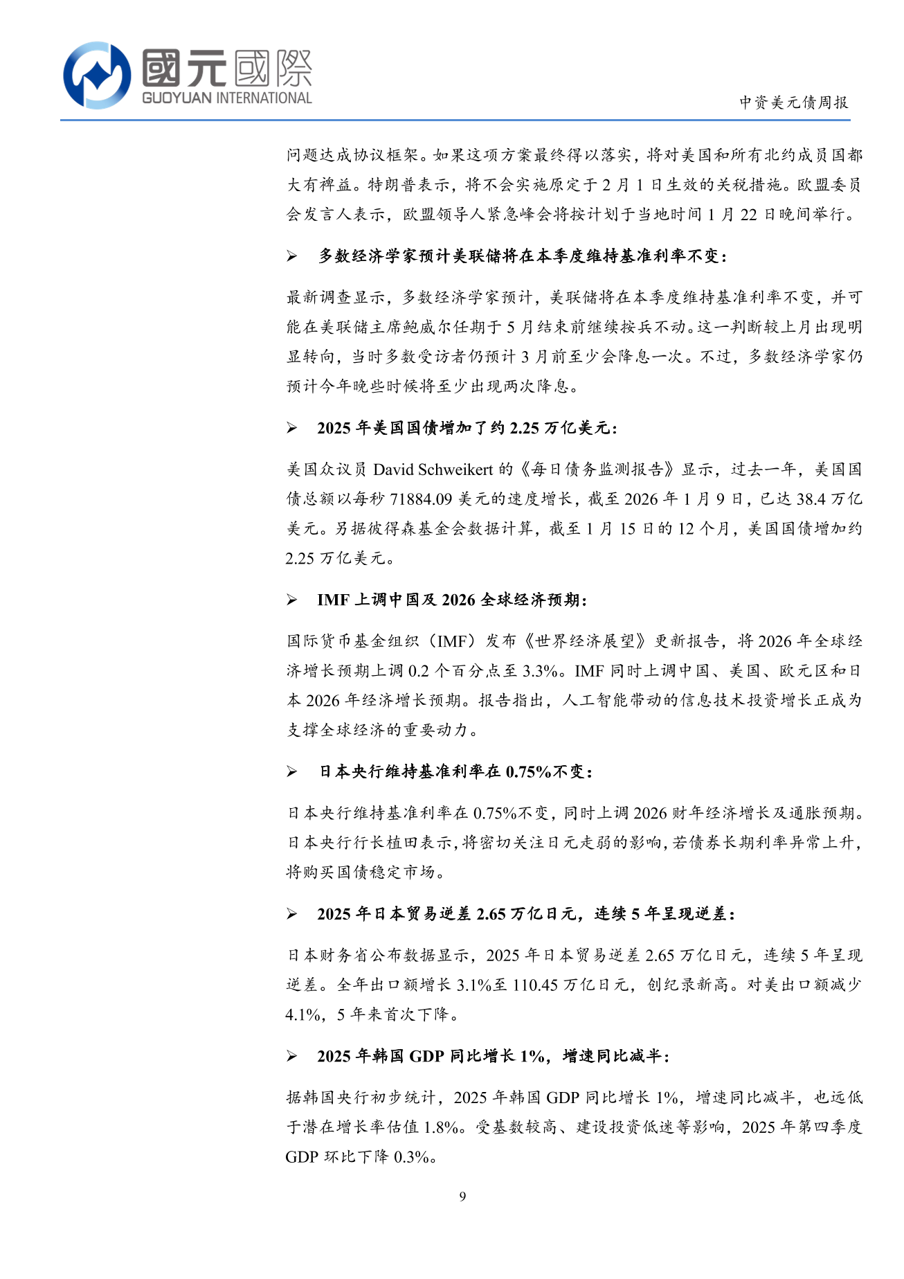 一級市場發行量回落，二級市場小幅上漲-中資美元債周報(1.19-1.23)