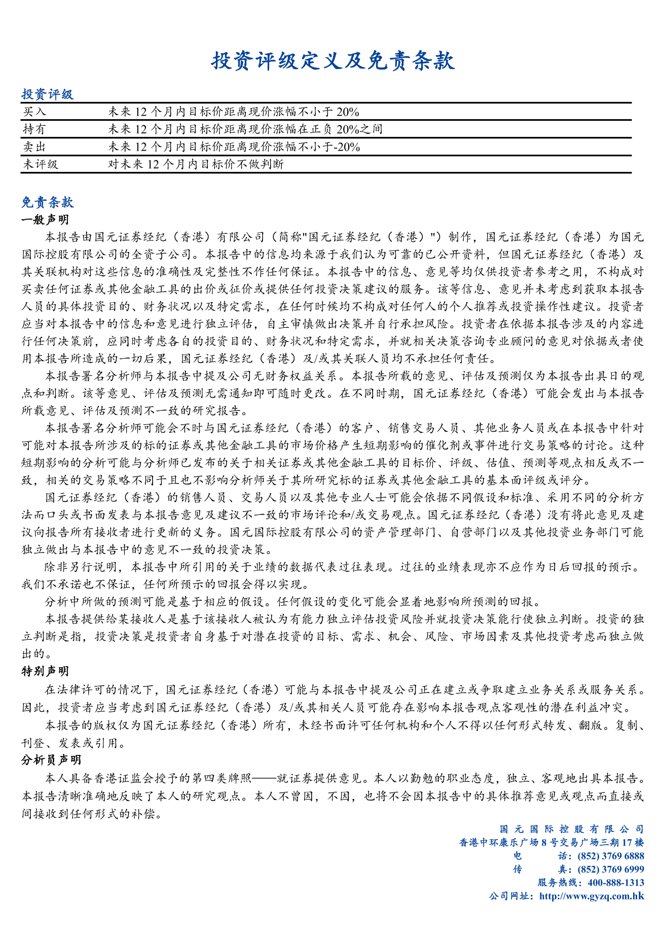 中國東方教育(a style='border-bottom: 1px dashed #007767;text-decoration:none' href='/search?searchbar=00667.HK'00667.HK/a)深度報告：職教龍頭戰略轉型，穿越周期重拾增長