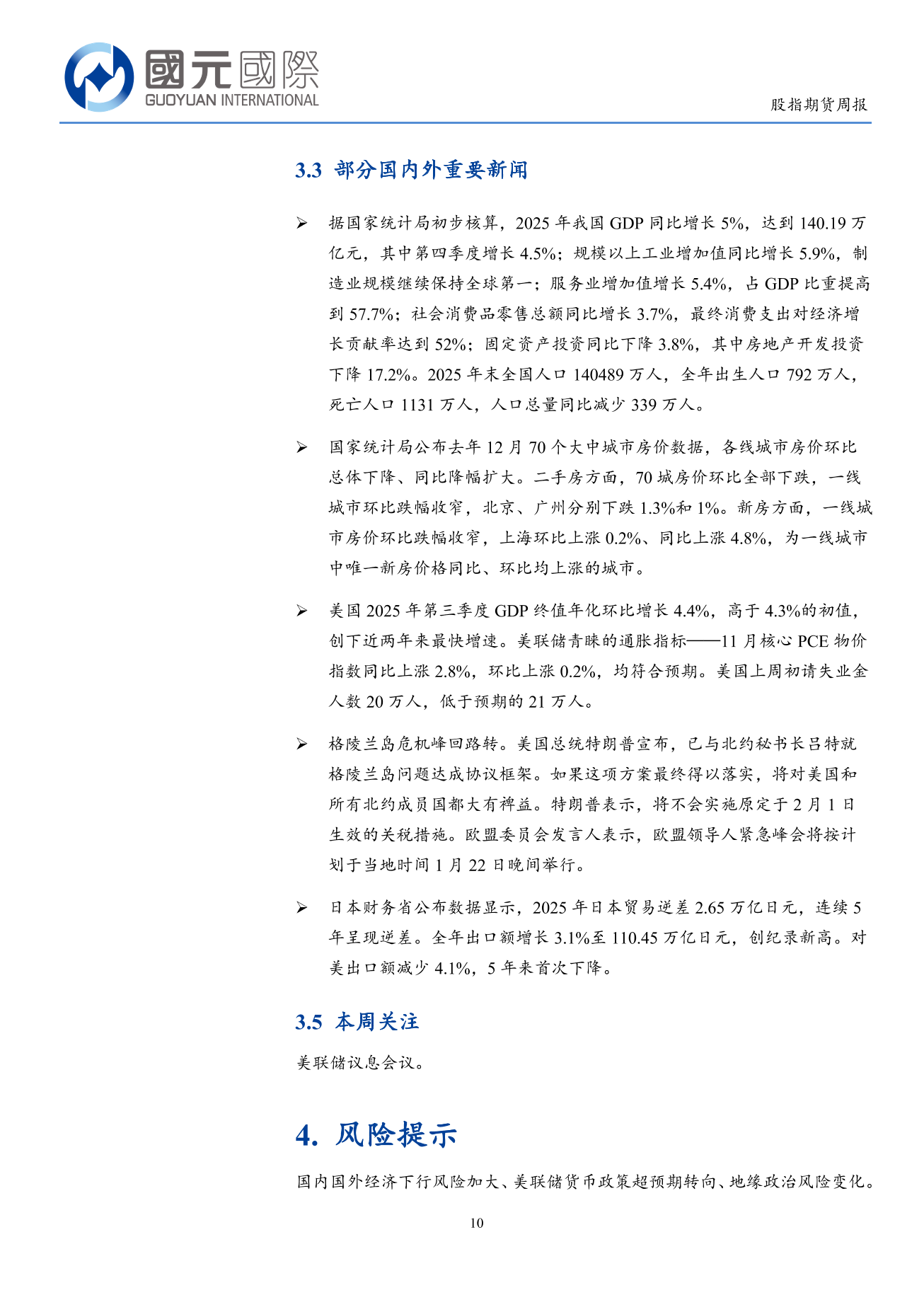 港股延續震蕩走勢，原材料板塊跑贏市場-港股市場周報(1.19-1.23)