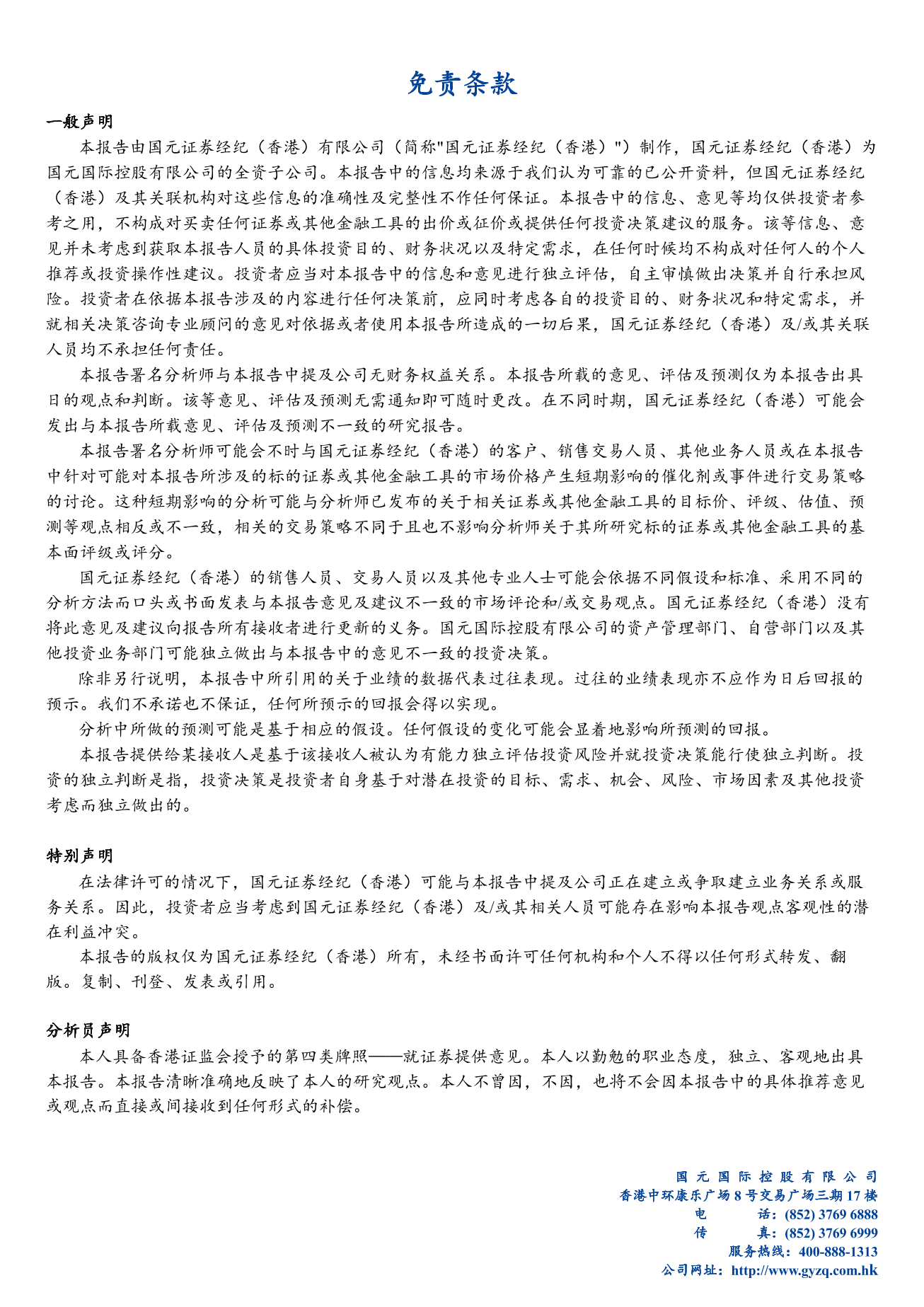 樂欣戶外(a style='border-bottom: 1px dashed #007767;text-decoration:none' href='/search?searchbar=02720.HK'02720.HK/a)IPO申購指南：建議謹慎申購