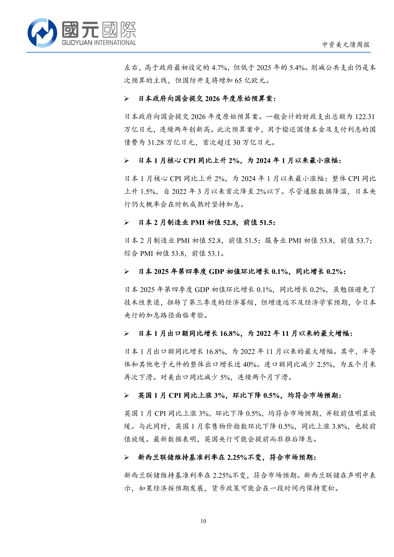 一級市場無新發,二級市場高收益優於投資級-中資美元債周報(2.16-2.20)-DJX