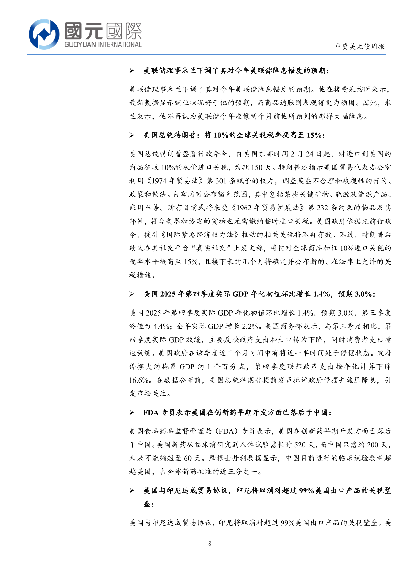 一級市場無新發,二級市場高收益優於投資級-中資美元債周報(2.16-2.20)-DJX