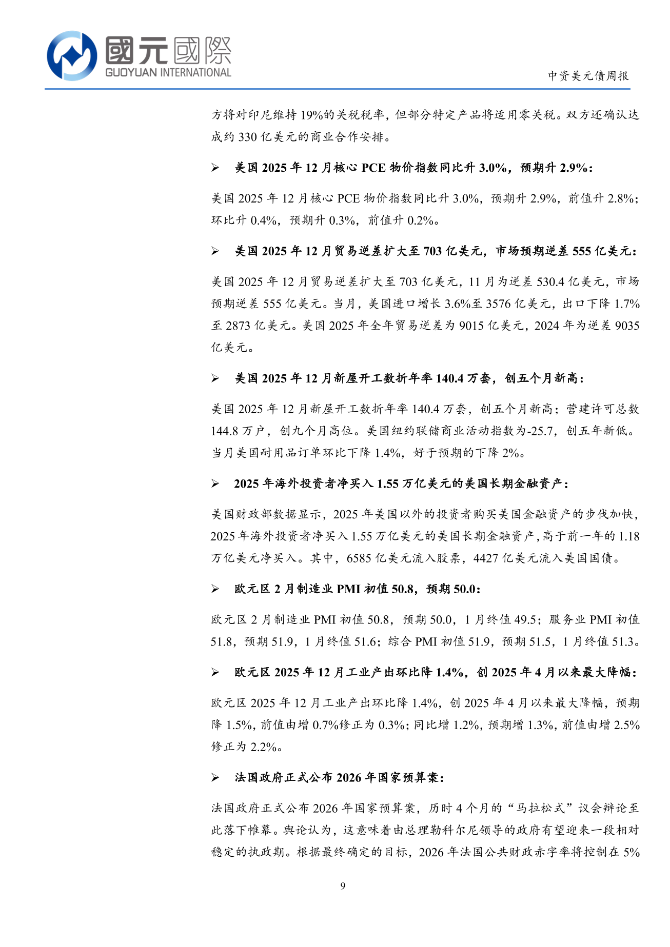 一級市場無新發,二級市場高收益優於投資級-中資美元債周報(2.16-2.20)-DJX