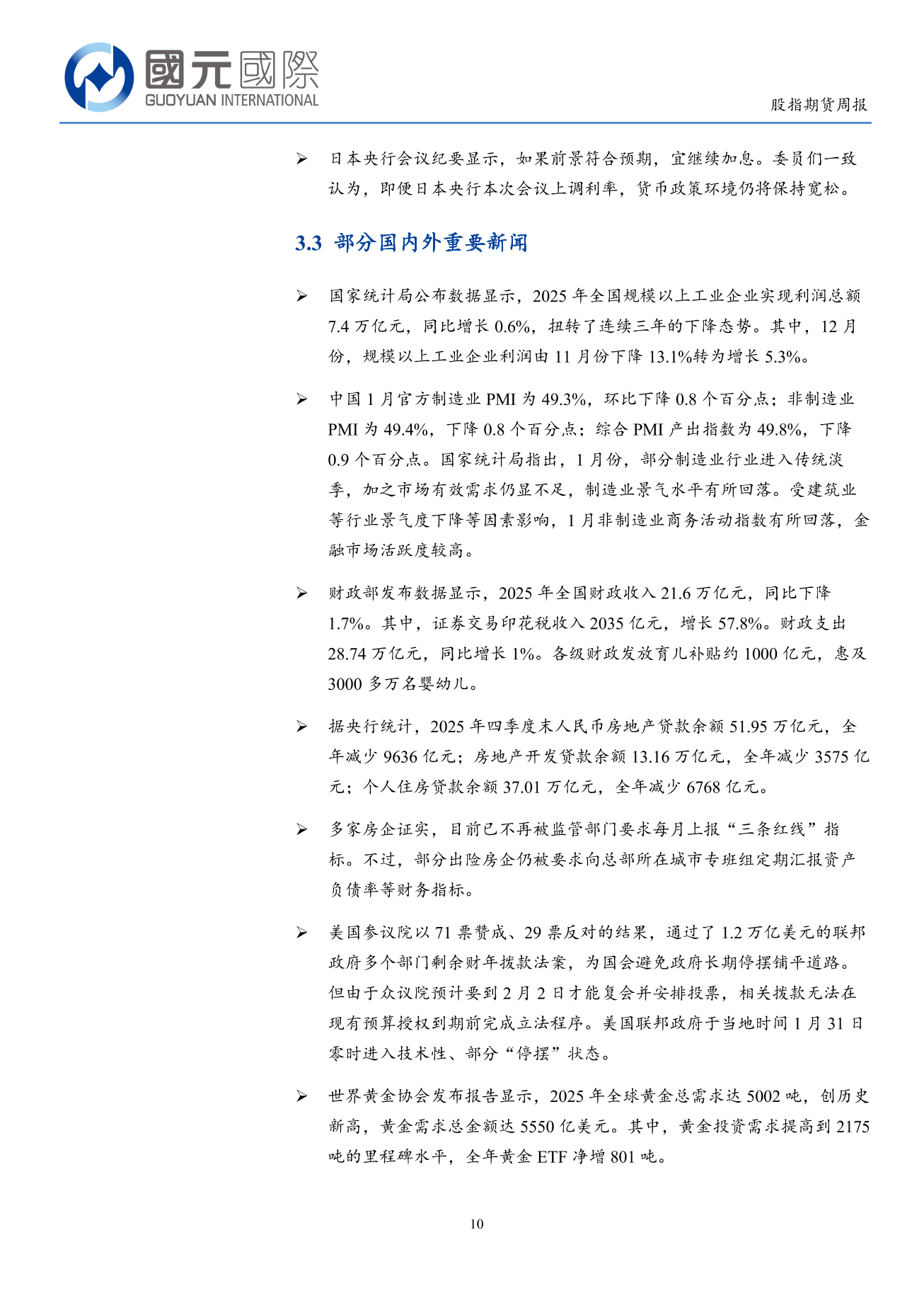 美聯儲主席提名公佈，港股短期或有震蕩-港股市場周報