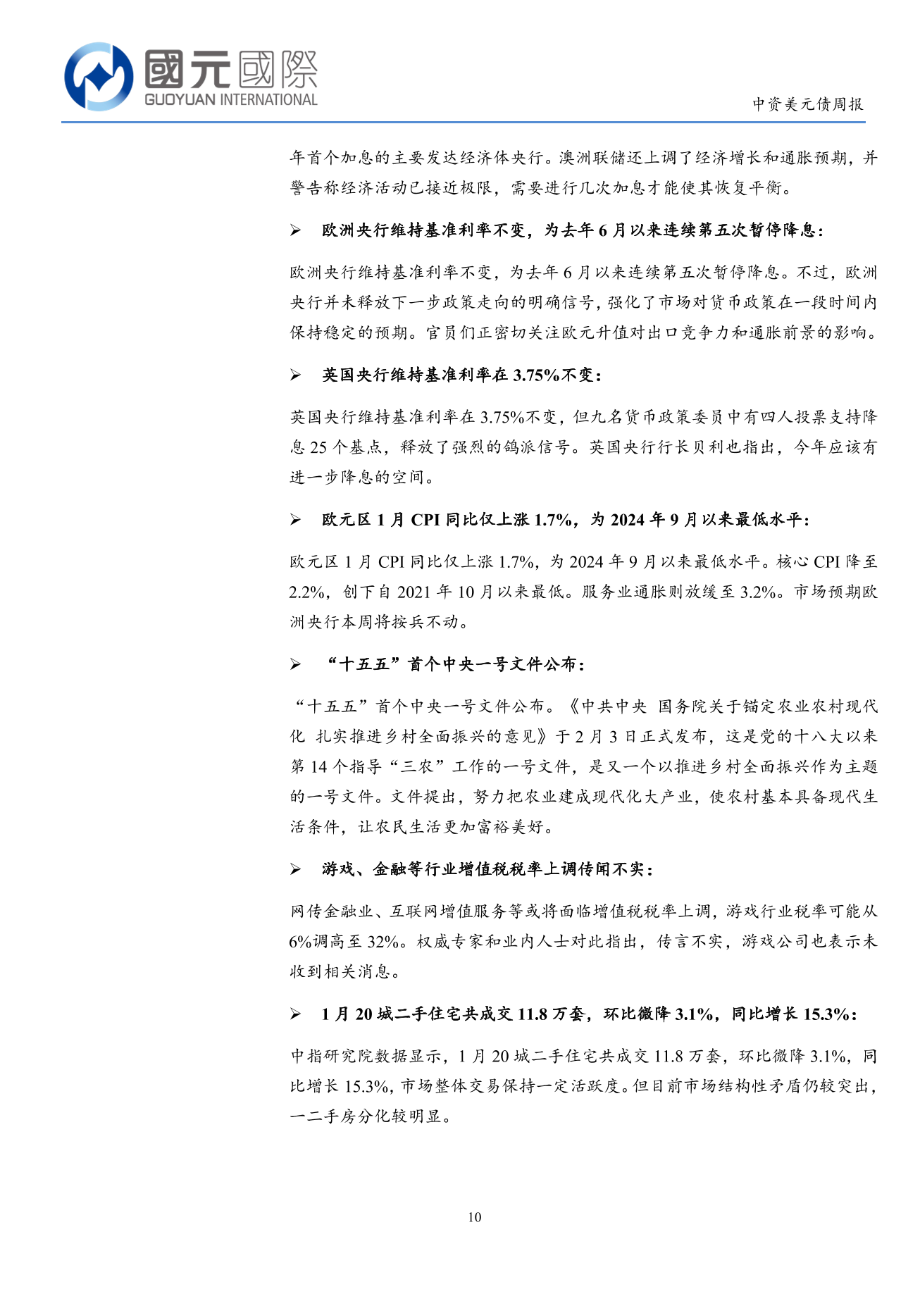 一級市場發行量略有回落，二級市場投資級表現更優-中資美元債周報