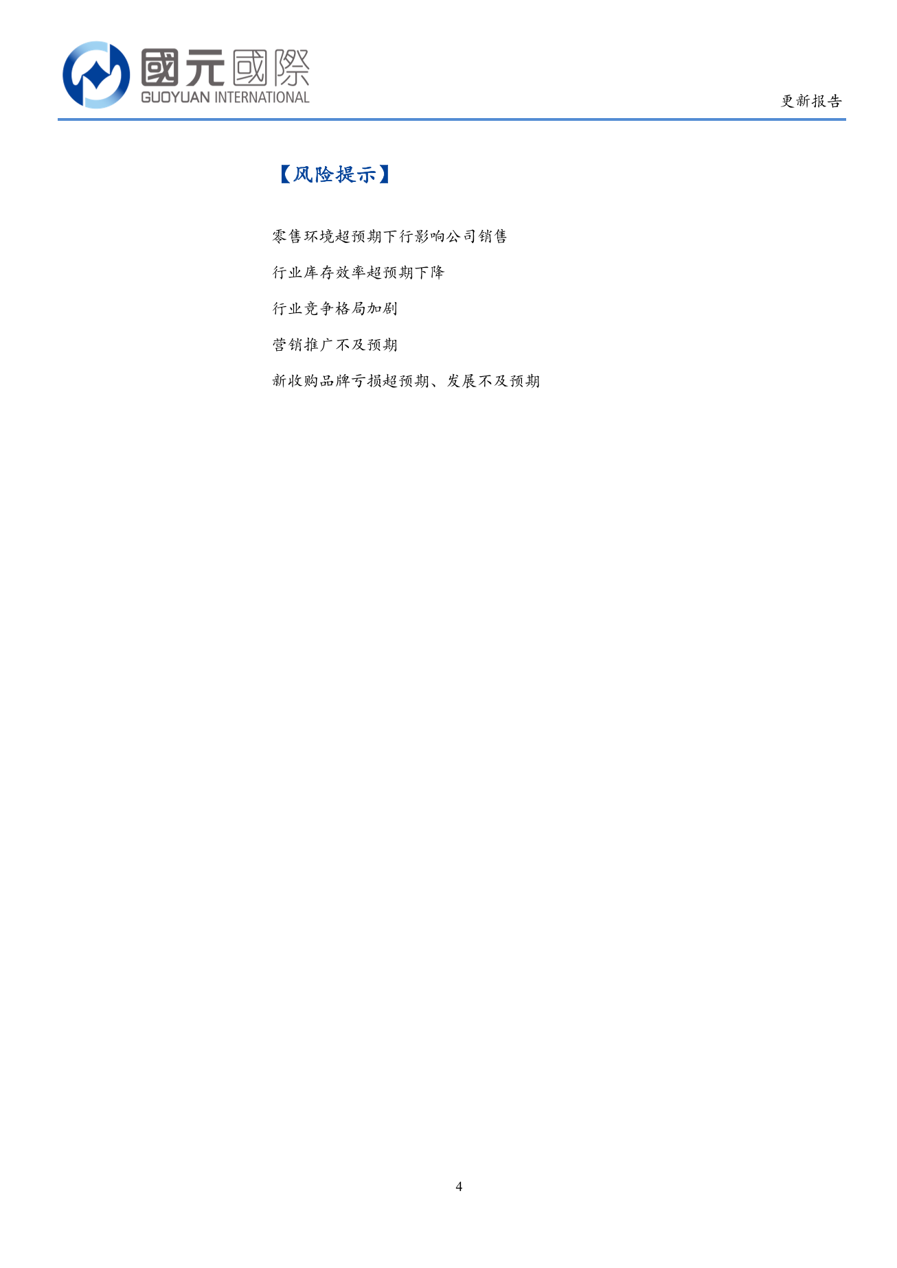 安踏體育(a style='border-bottom: 1px dashed #007767;text-decoration:none' href='/search?searchbar=02020.HK'02020.HK/a)更新報告：收購PUMA開啓國際化進程；集團25年流水符合預期