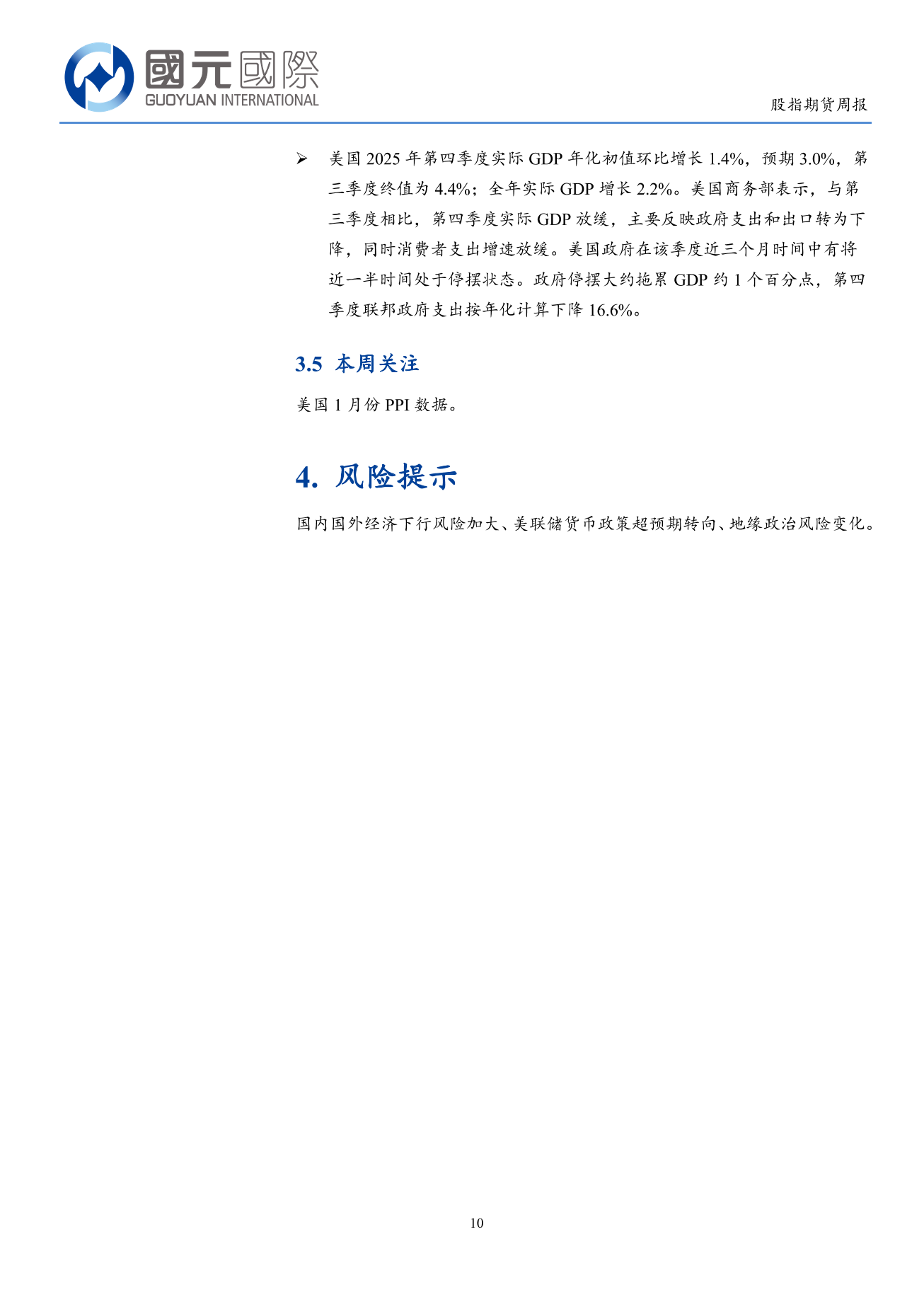 港股延續震蕩走勢 關稅判決利好港股風險偏好擡升-港股市場周報(2.16-2.20)