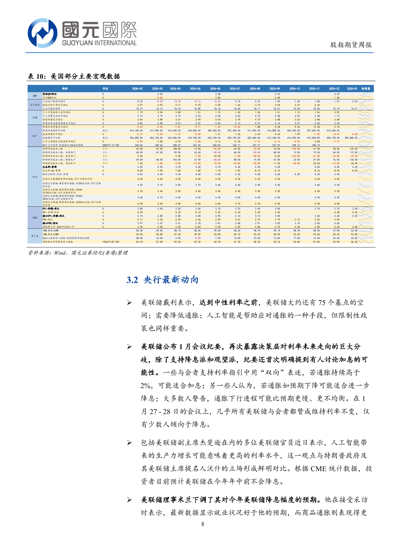 港股延續震蕩走勢 關稅判決利好港股風險偏好擡升-港股市場周報(2.16-2.20)