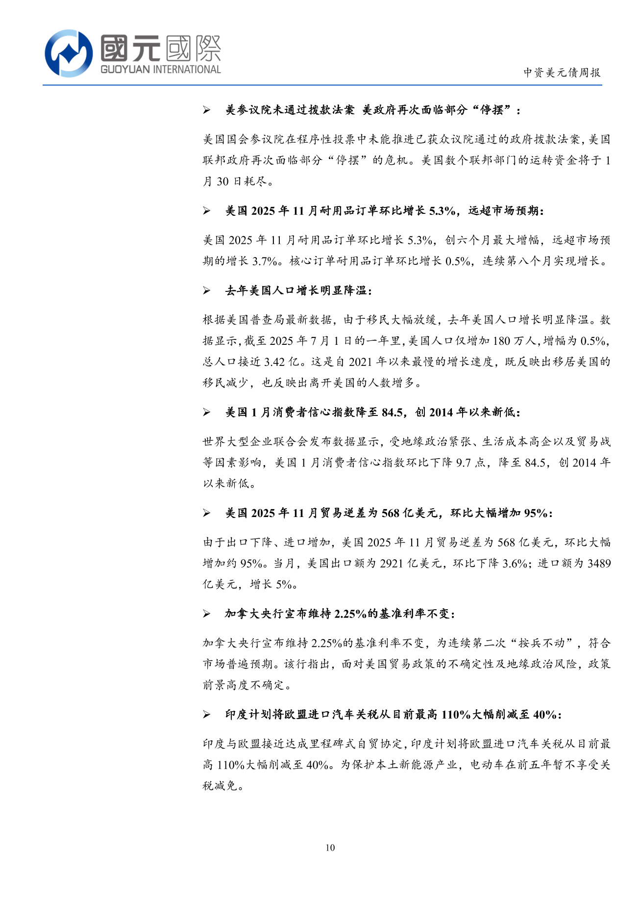 一級市場發行量回升,二級市場高收益優於投資級-中資美元債周報