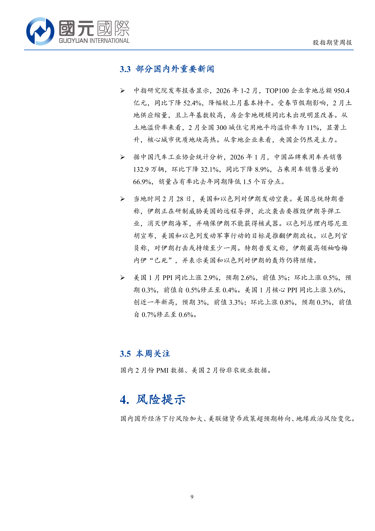 港股延續震盪走勢，上游板塊表現較好