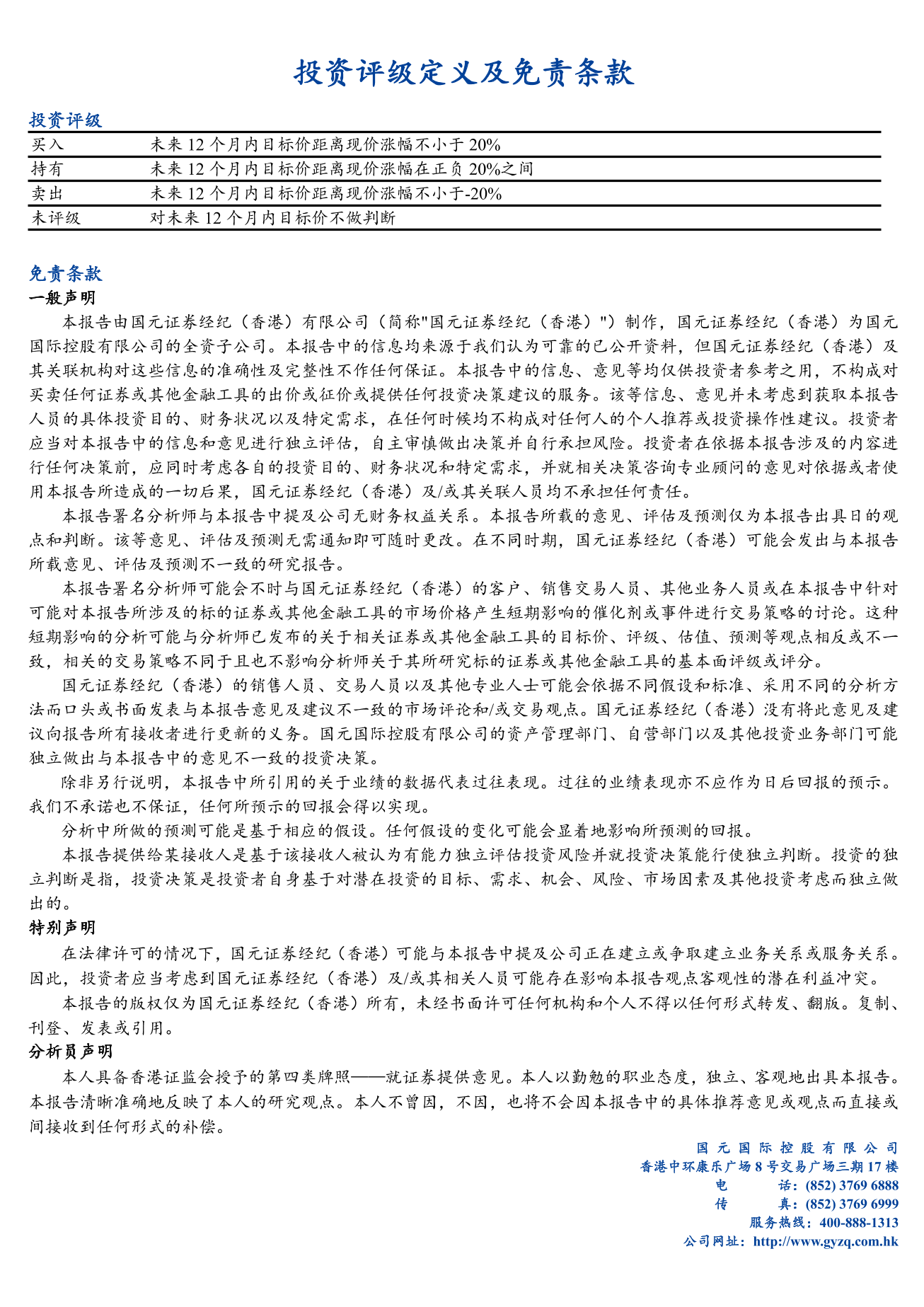 卓越教育集團(03978.HK)更新報告：素質教育業務高增，分紅持續兌現