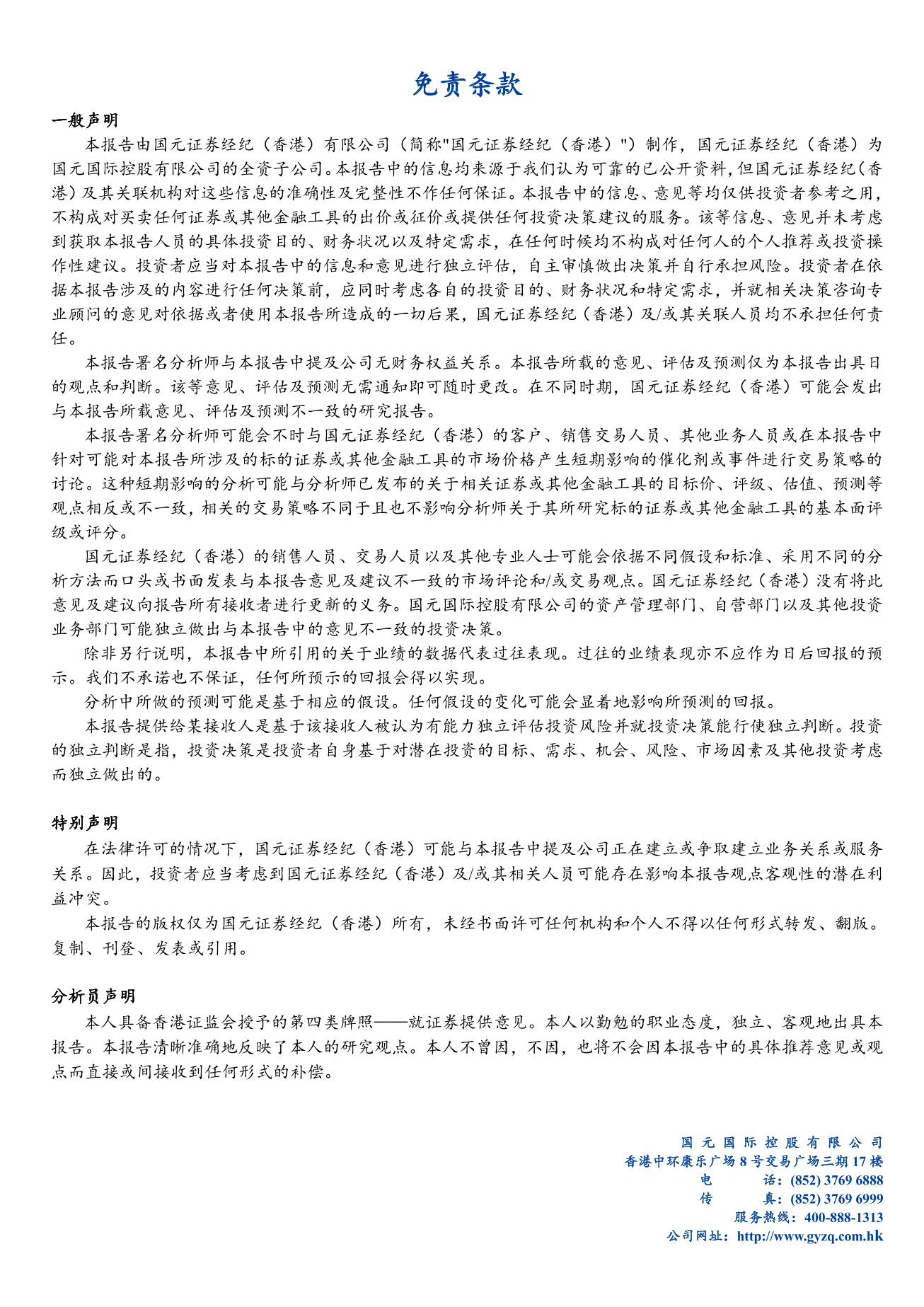 統一企業中國(00220.HK)即時點評：食品業務表現穩健，期待飲料業務回暖