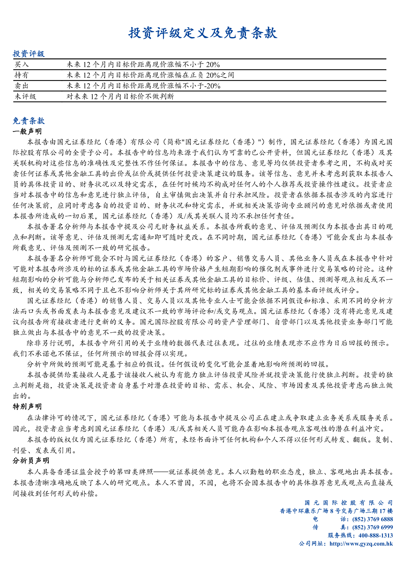 信義玻璃(00868.HK)更新報告：浮法差異化顯優勢，汽車玻璃毛利保持高位