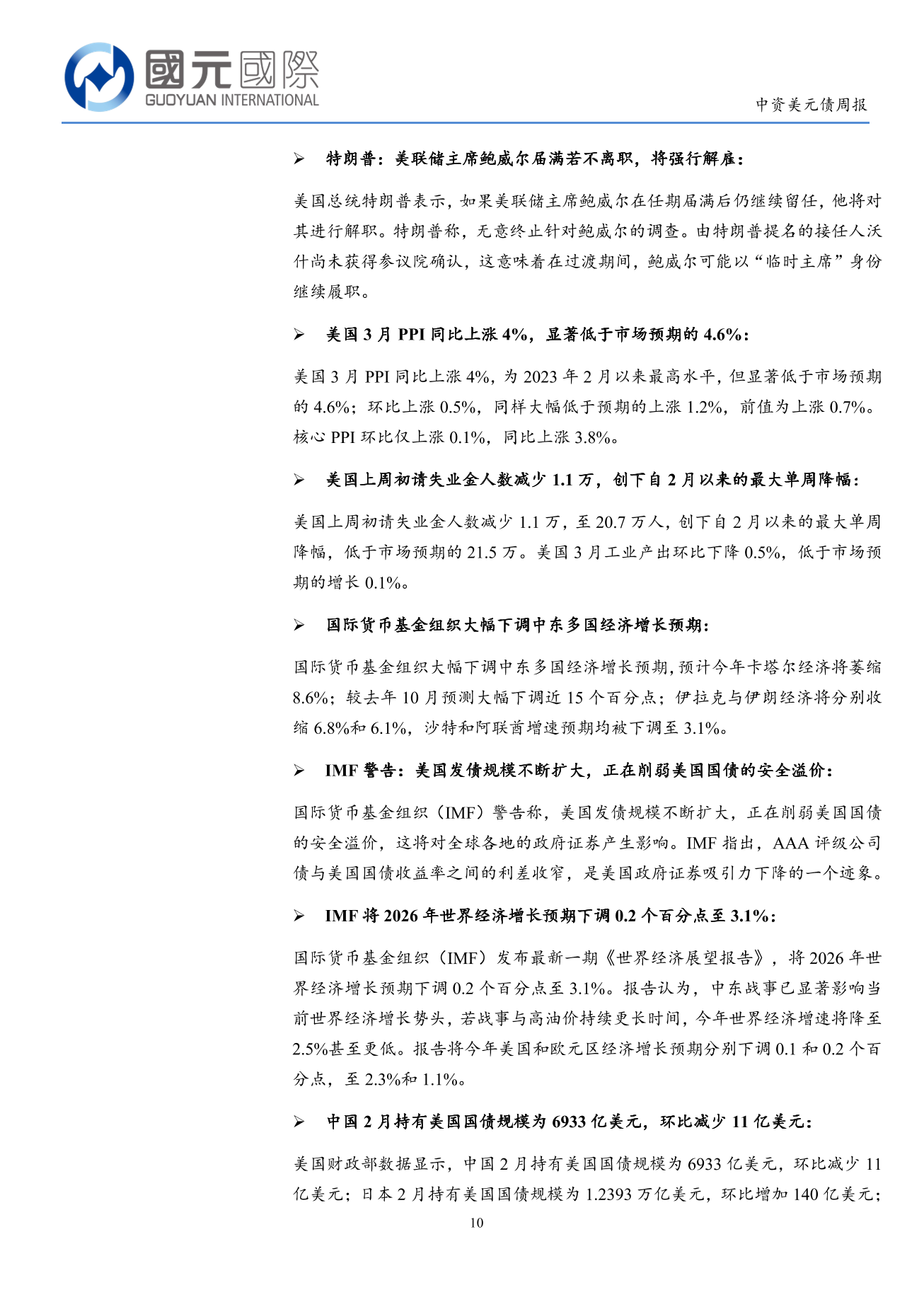 一級市場發行量顯著回升，二級市場小幅上漲-中資美元債週報