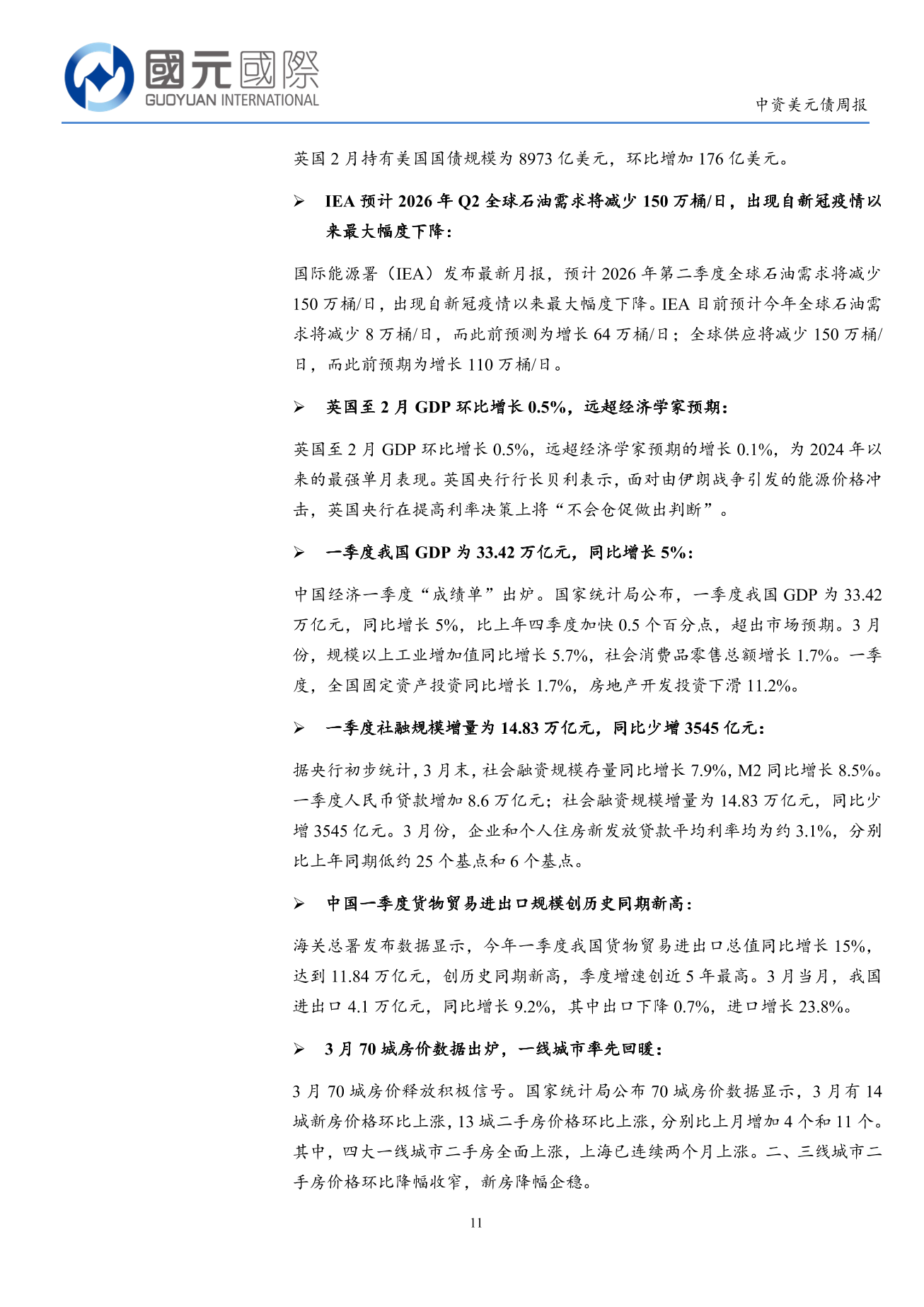 一級市場發行量顯著回升，二級市場小幅上漲-中資美元債週報