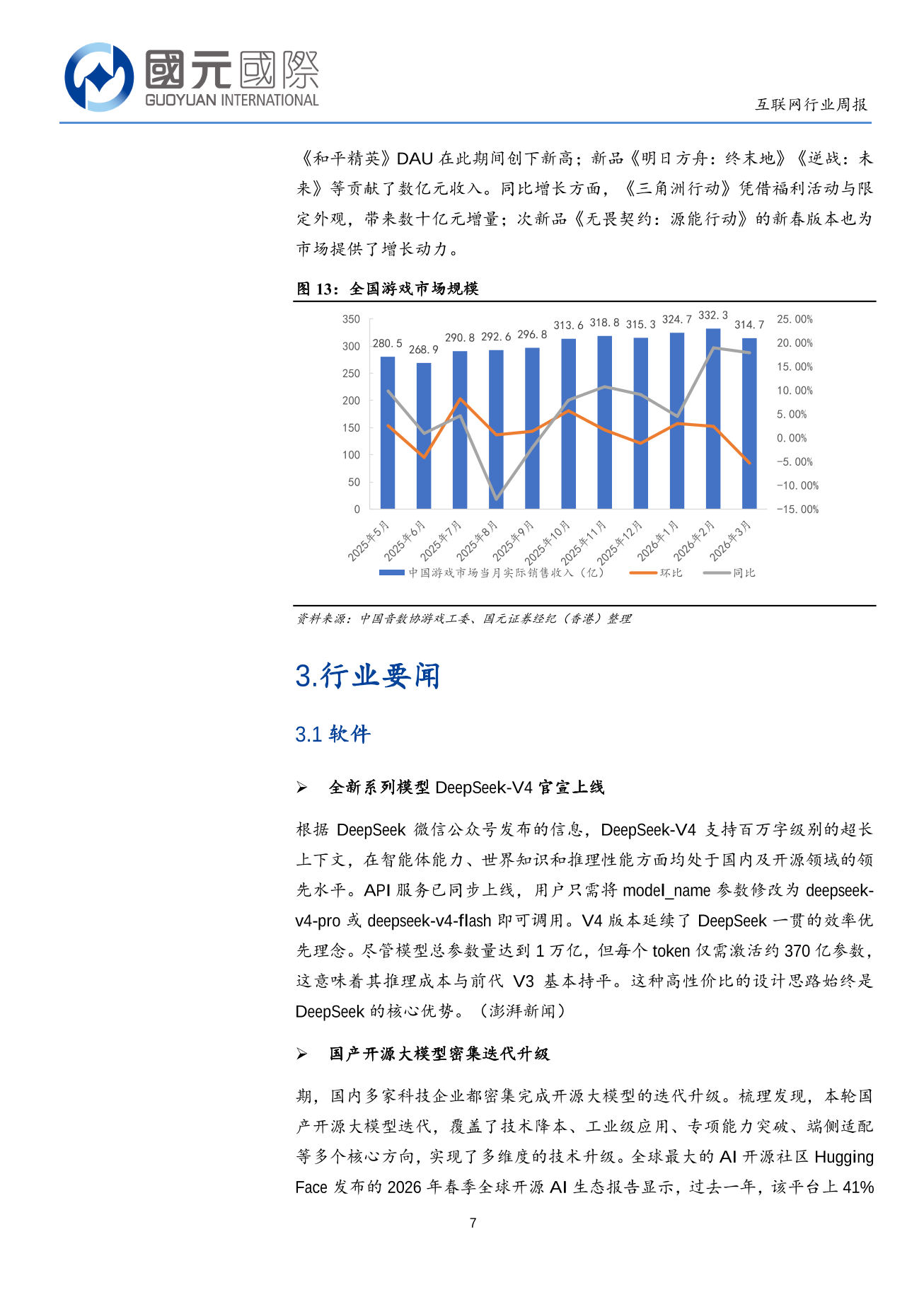 AI技術實現重大突破，産業鏈再次迎來機遇-互聯網行業周報(04.20-04.24)