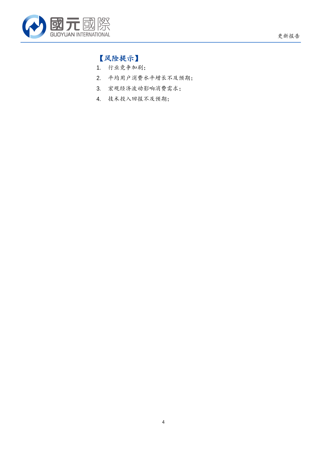 順豐同城(a style='border-bottom: 1px dashed #007767;text-decoration:none' href='/search?searchbar=09699.HK'09699.HK/a)更新報告：三大業務相輔相成，增長質量與規模並舉