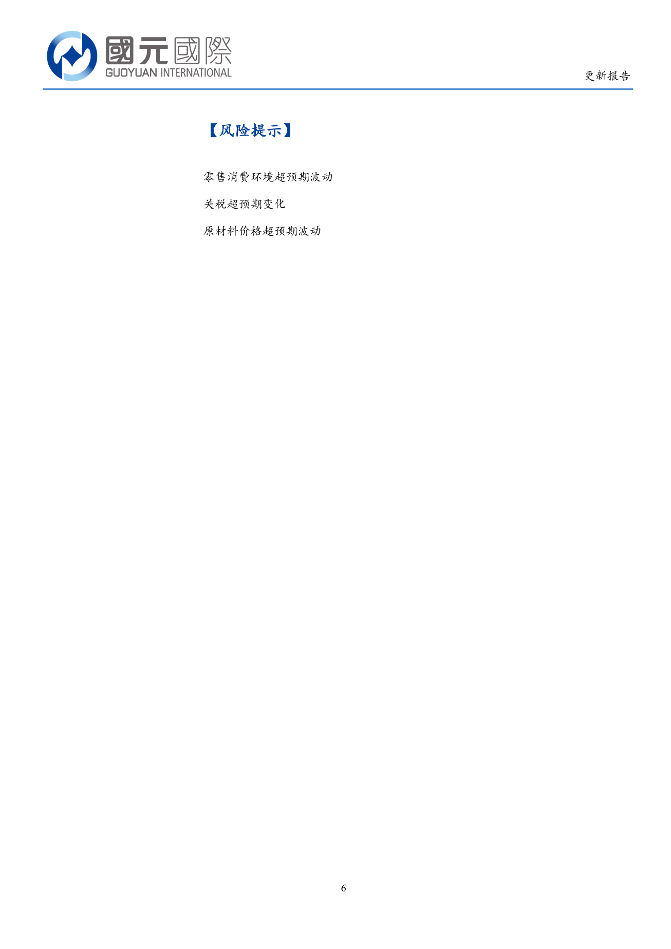 申洲國際(a style='border-bottom: 1px dashed #007767;text-decoration:none' href='/search?searchbar=02313.HK'02313.HK/a)更新報告：25年核心業務利潤+1.4%，産業龍頭估值吸引