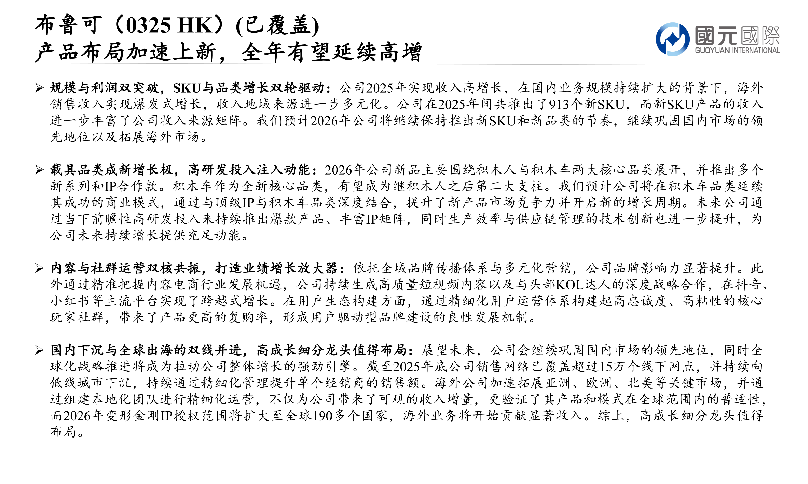 大浪淘沙：香港中小市值股票專題報告(三)