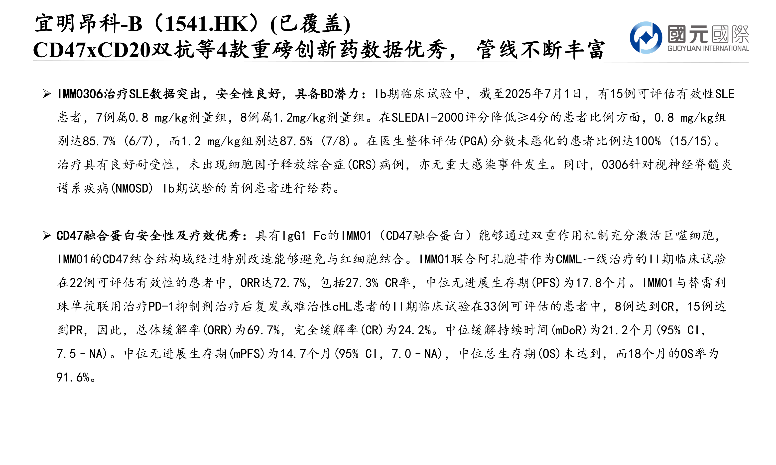 大浪淘沙：香港中小市值股票專題報告(三)