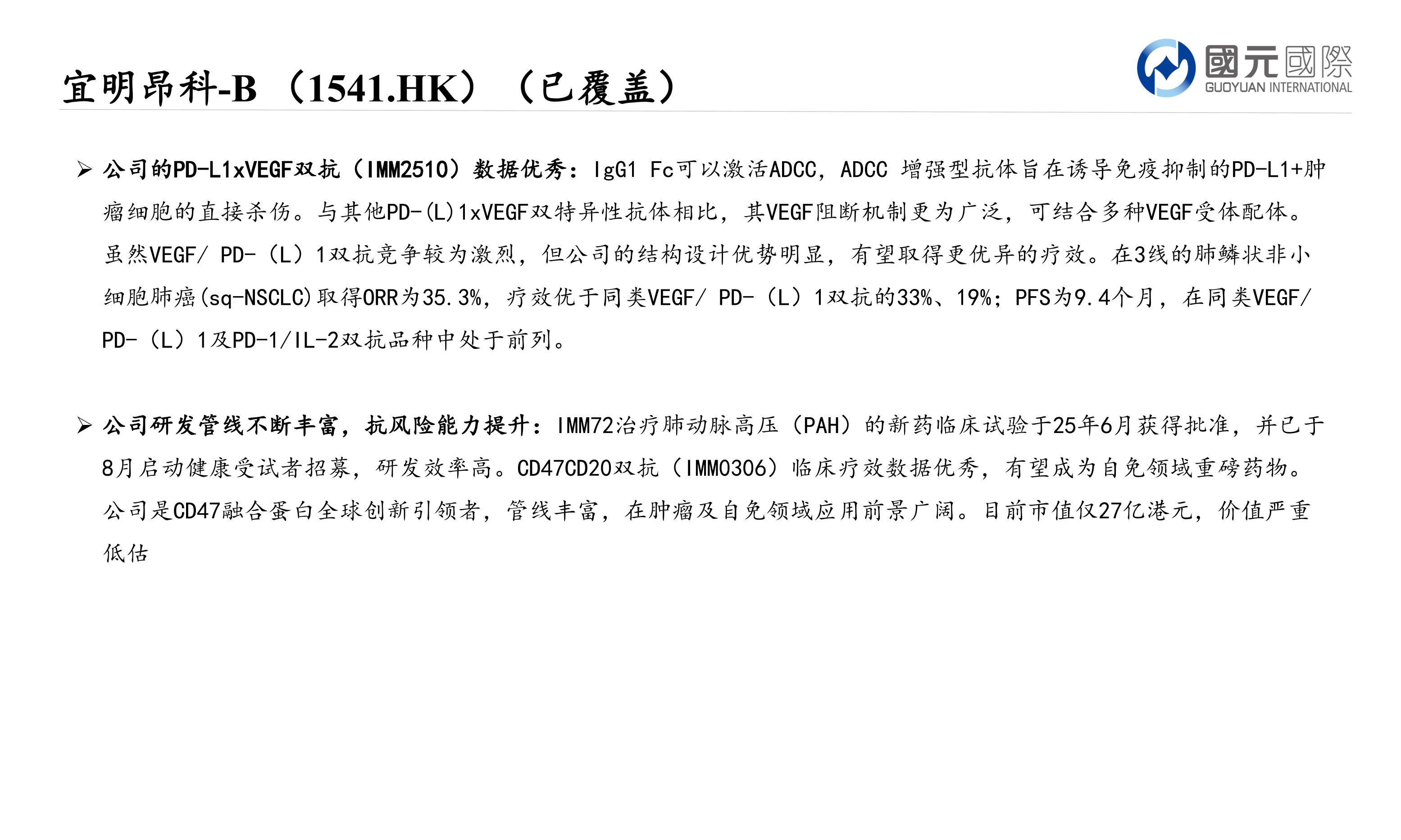 大浪淘沙：香港中小市值股票專題報告(三)