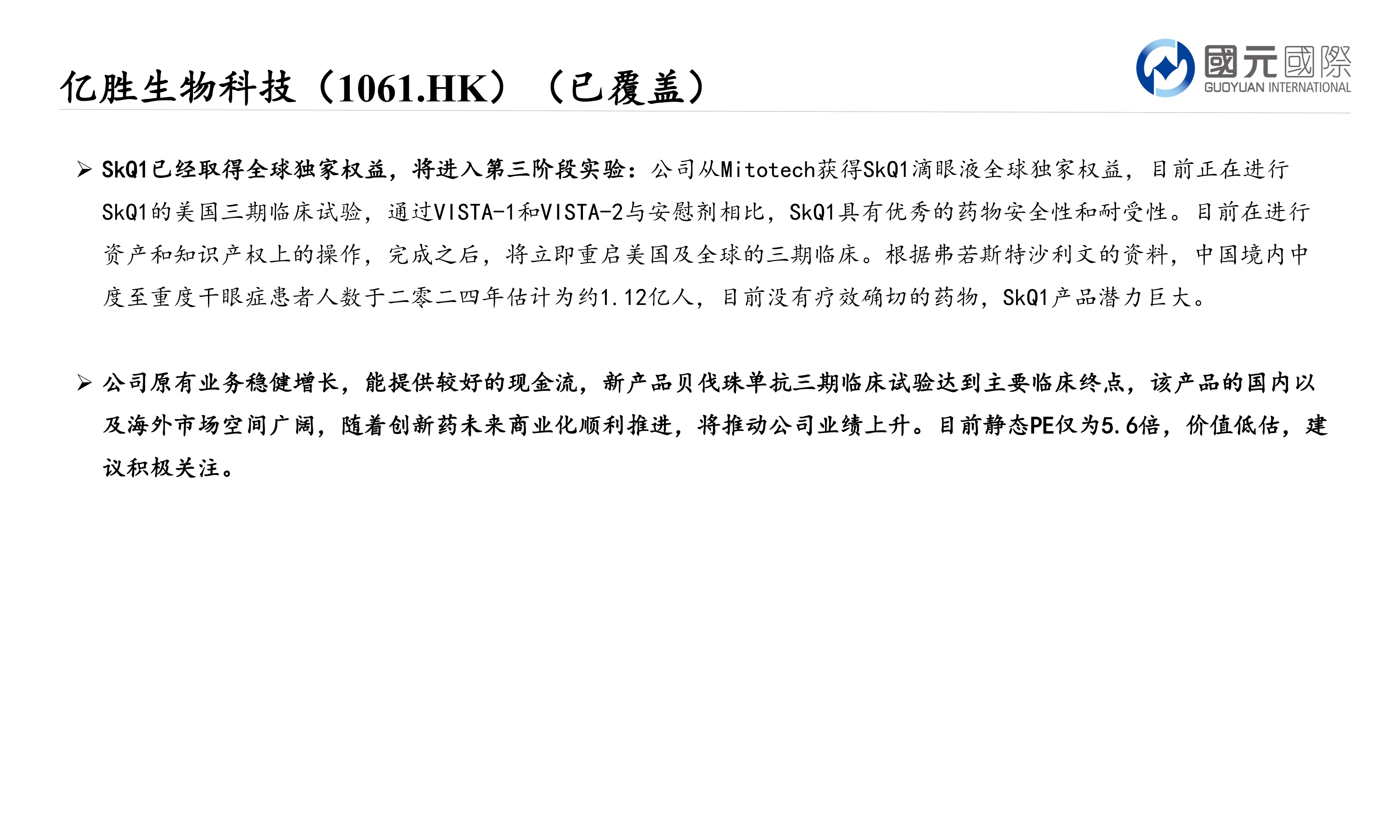 大浪淘沙：香港中小市值股票專題報告(三)