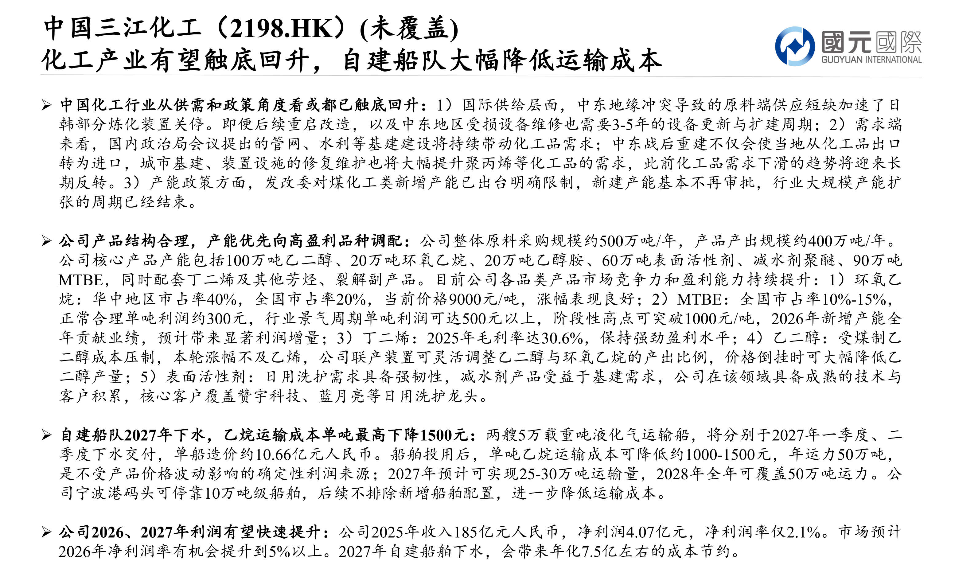 大浪淘沙：香港中小市值股票專題報告(三)