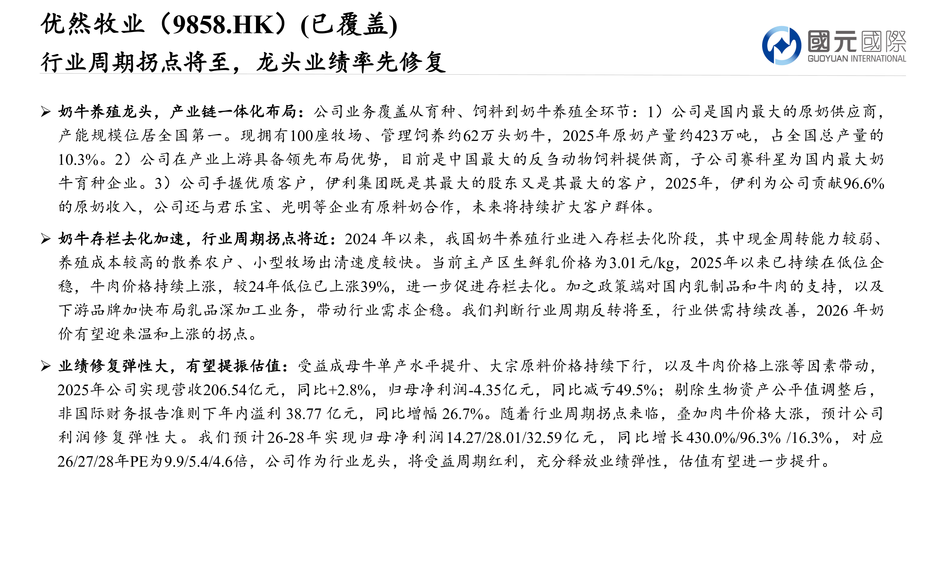 大浪淘沙：香港中小市值股票專題報告(三)