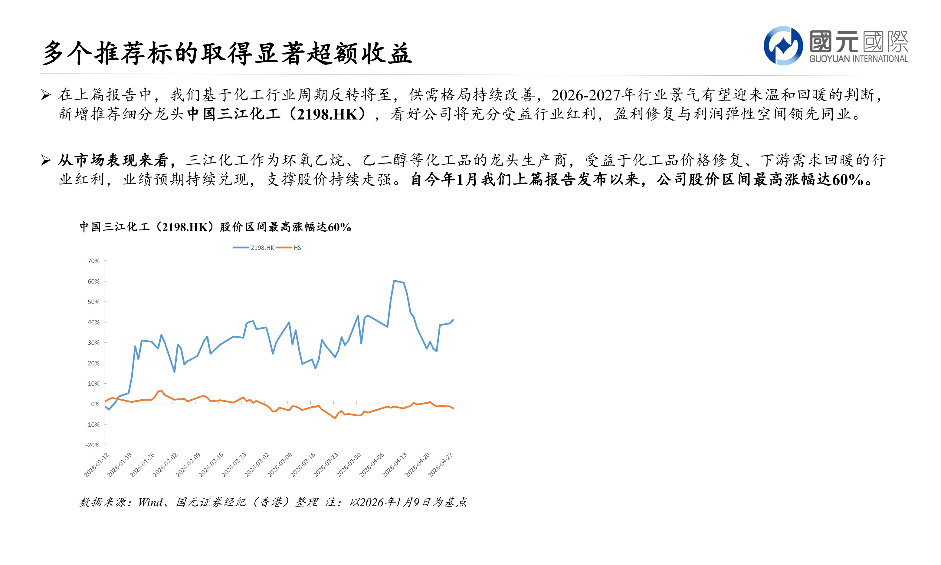 大浪淘沙：香港中小市值股票專題報告(三)