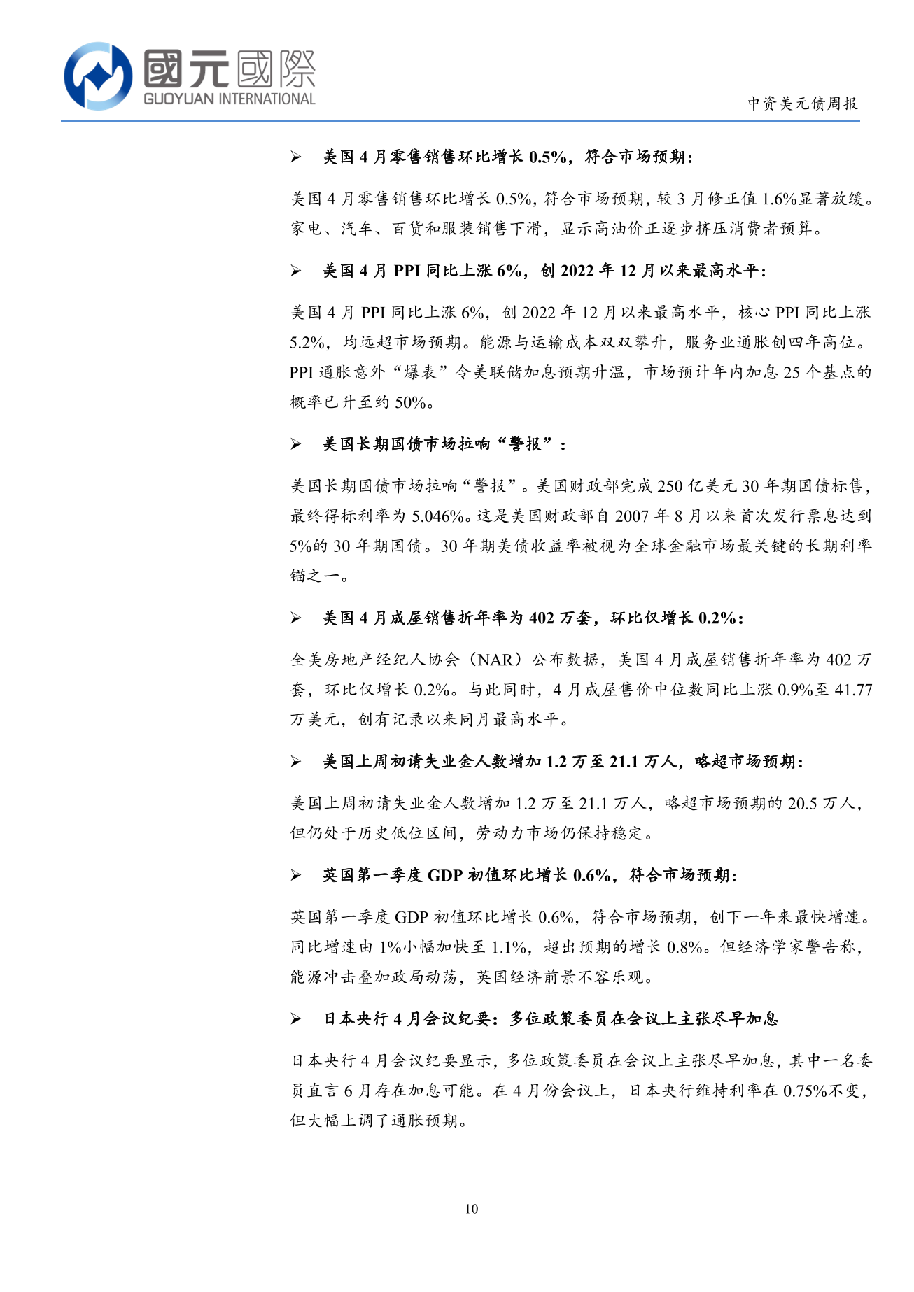 一級市場發行量回落,二級市場高收益優於投資級-中資美元債周報(5.11-5.15)