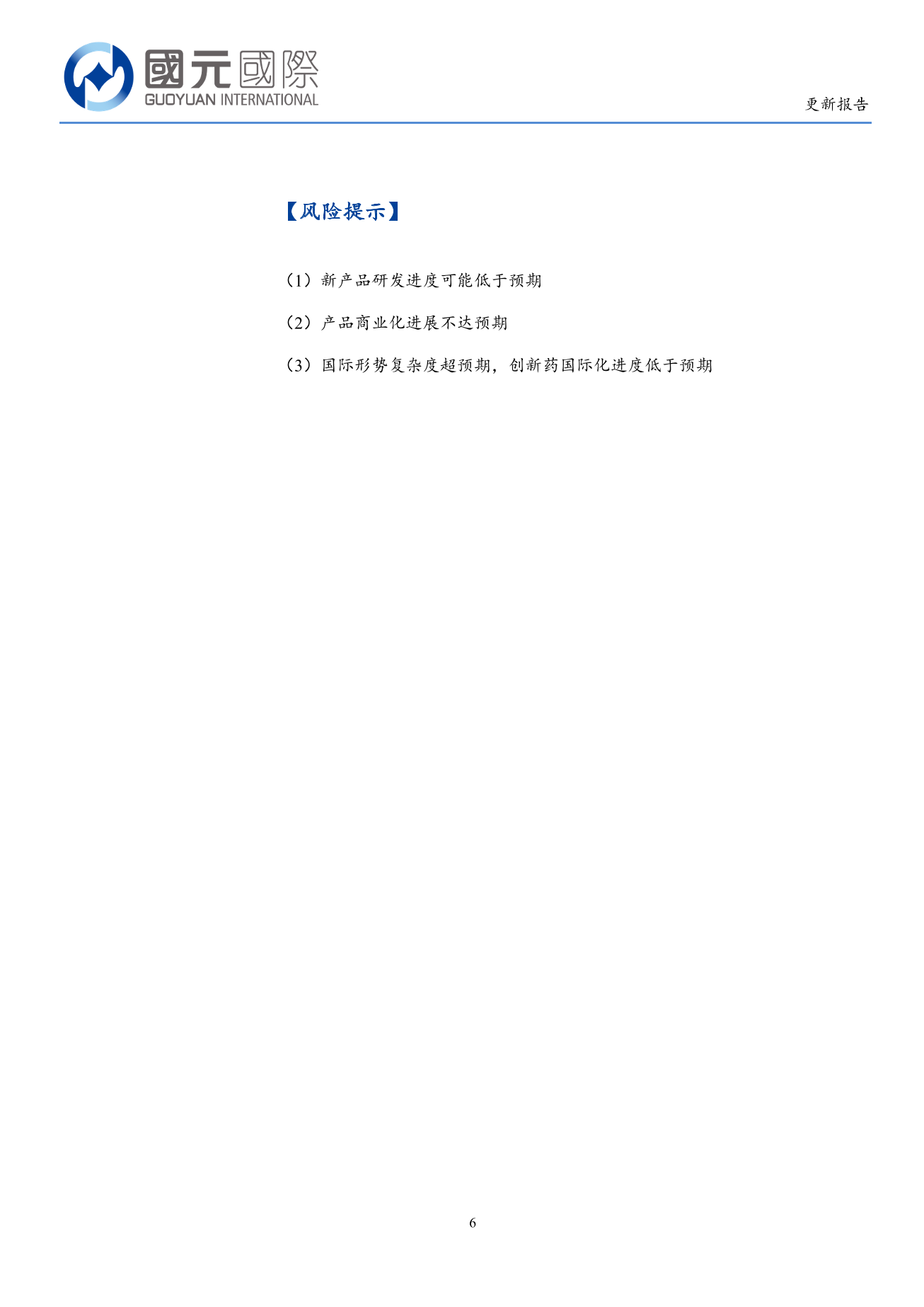 亞盛醫藥-B（6855.HK）更新報告：核心品種臨床數據優秀，全球註冊臨床快速推進