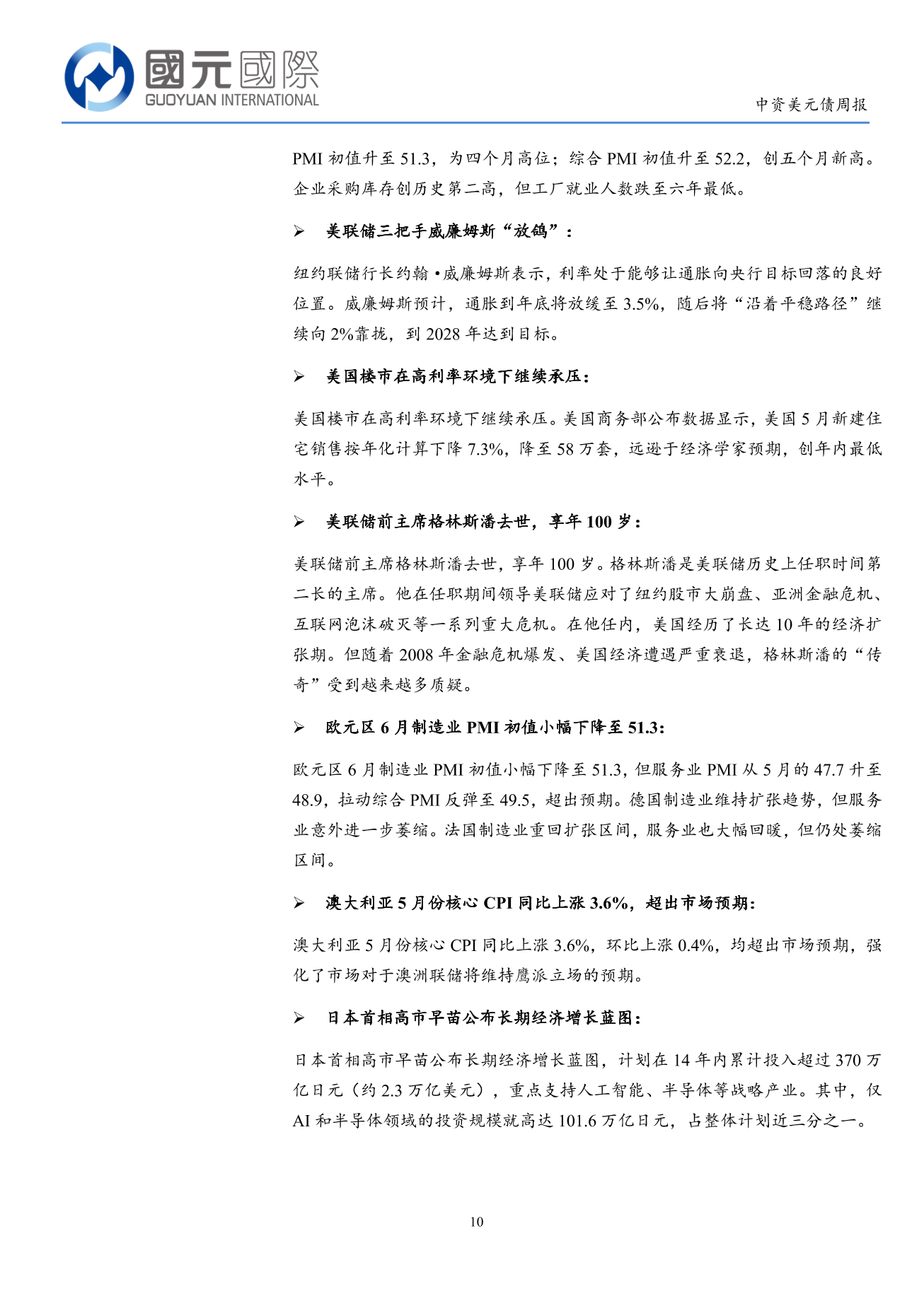 一級市場發行量回升,二級市場投資級優於高收益-中資美元債周報(6.22-6.26)-DJX
