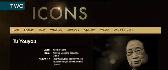 屠呦呦入圍BBC&ldquo;20世紀最偉大科學家&rdquo;，與愛因斯坦並列