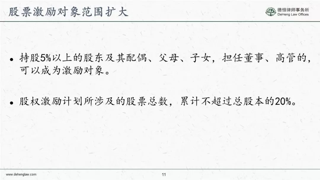 科創板發行上市規則概要（根據徵求意見稿整理）