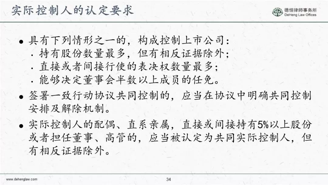 科創板發行上市規則概要（根據徵求意見稿整理）