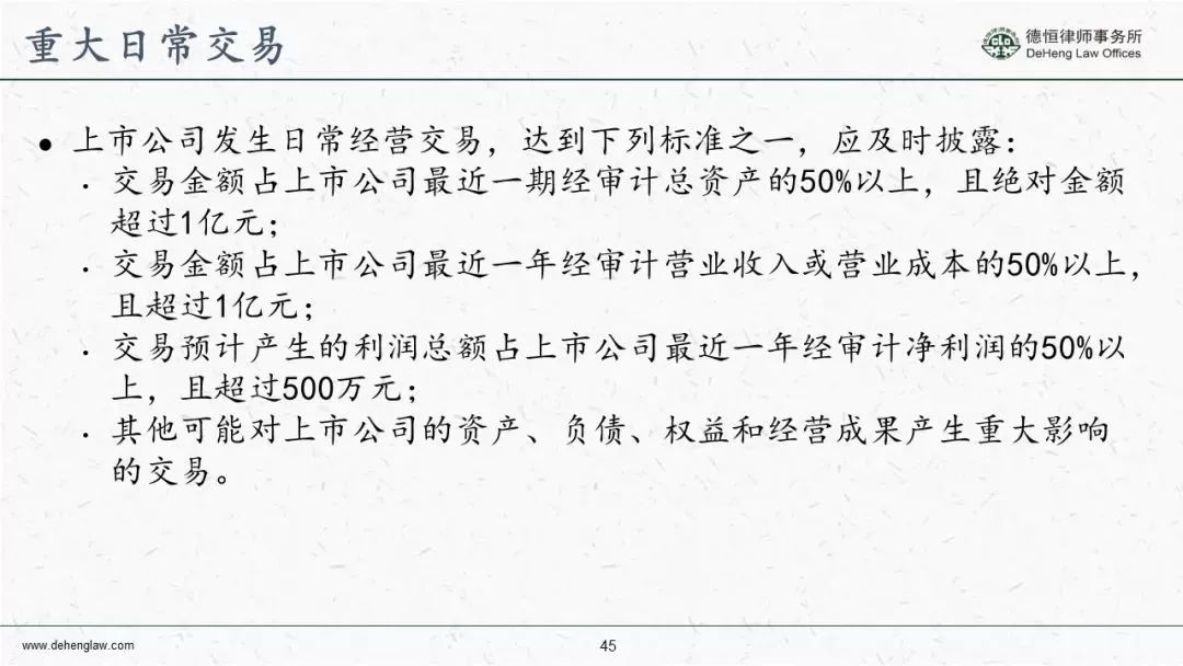 科創板發行上市規則概要（根據徵求意見稿整理）