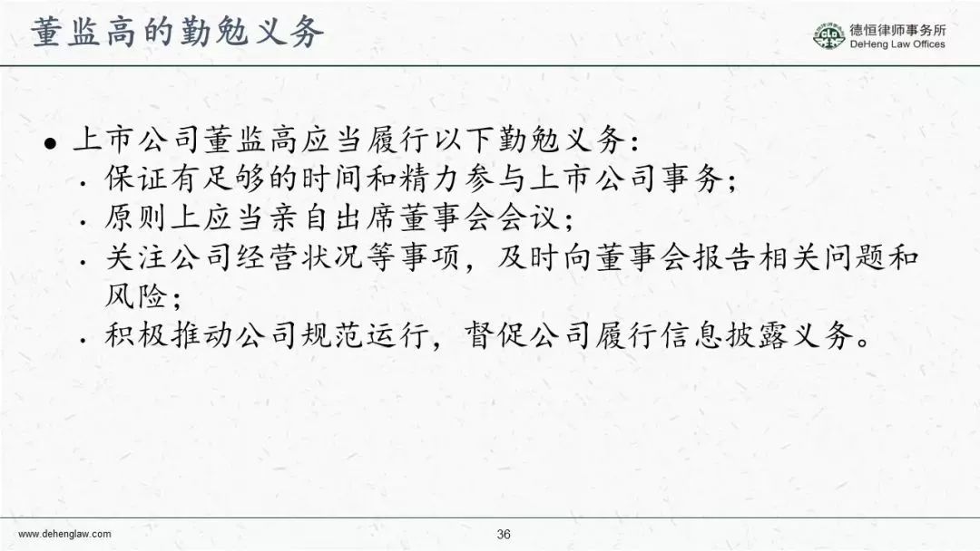 科創板發行上市規則概要（根據徵求意見稿整理）