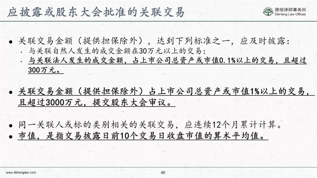 科創板發行上市規則概要（根據徵求意見稿整理）