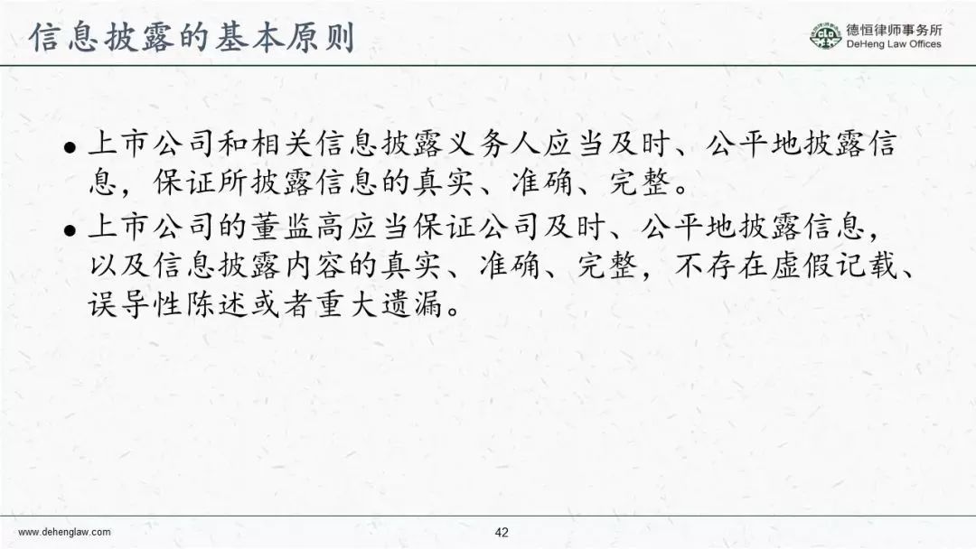 科創板發行上市規則概要（根據徵求意見稿整理）