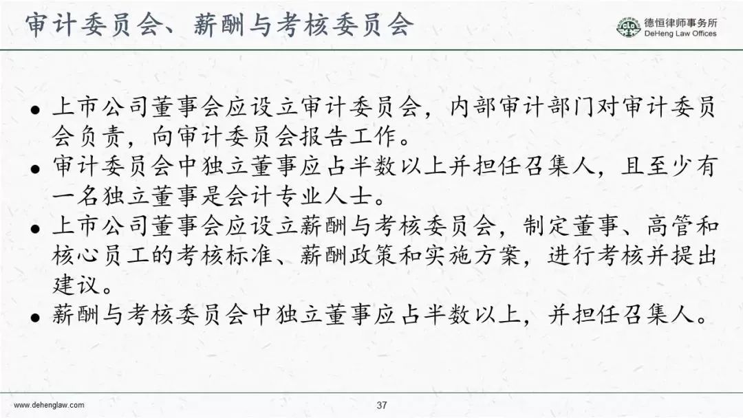 科創板發行上市規則概要（根據徵求意見稿整理）