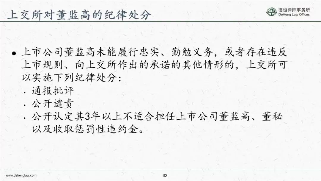 科創板發行上市規則概要（根據徵求意見稿整理）