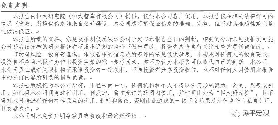美國經濟邊際放緩，美聯儲超預期放鴿 &mdash;&mdash;點評1月美聯儲議息會議