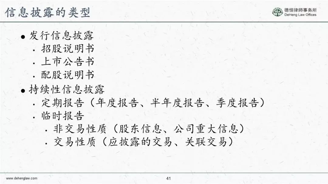 科創板發行上市規則概要（根據徵求意見稿整理）