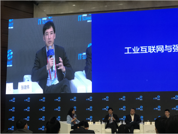 【现场直击】中国IT领袖峰会：工业互联网，四个嘉宾说缺人才，还有一个说行业过热